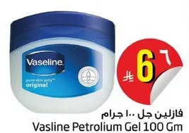 فازلين جل 100 جرام