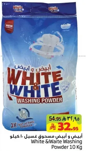 ابيض و ابيض مسحوق غسيل 10 كيلو
