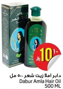 Dabur Amla Hair Oil 500 ML