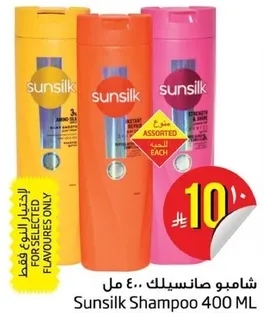 Sunsilk Shampoo 400 ML