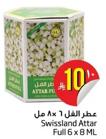 عطر الفل 6 x 8 مل