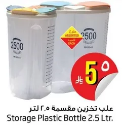 Storage Plastic Bottle 2.5 Ltr.