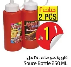 Sauce Bottle 250 ML
