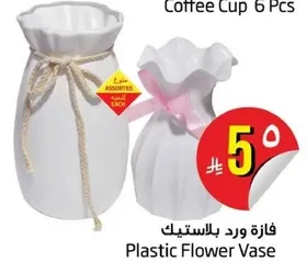 فازه ورد بلاستيك