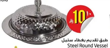 Steel Round Vessel