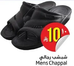 Mens Chappal