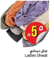 شال نسايي