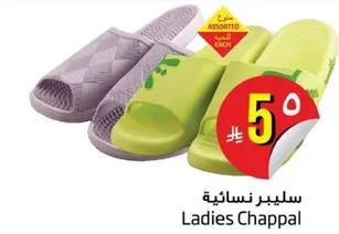 سليبر نسايي