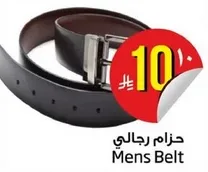 حزام رجالي