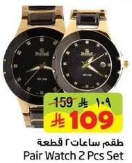 طقم ساعات 2 قطعه