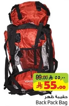 Back Pack Bag
