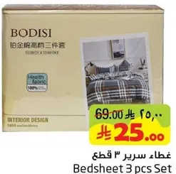 Bedsheet 3 pcs Set