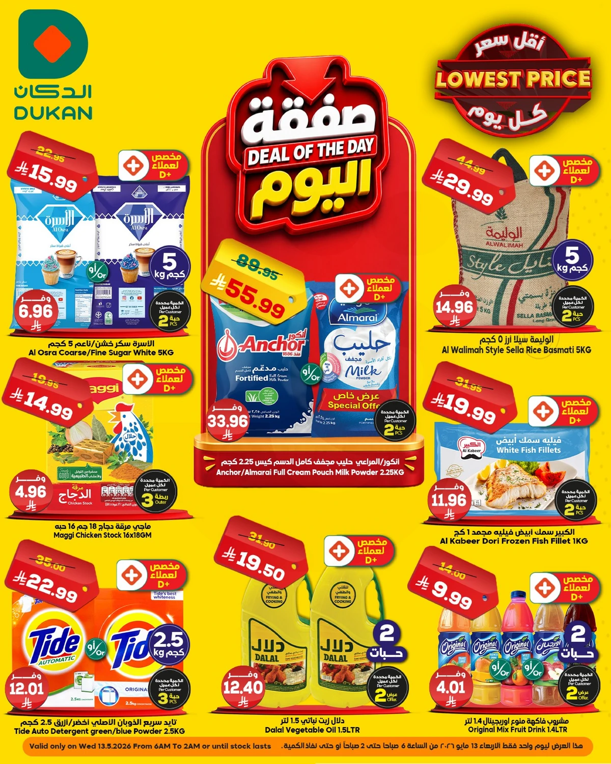 Daily Offer