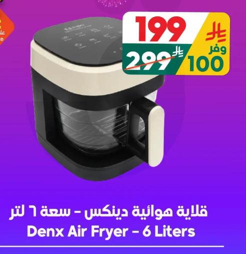 Denx Air Fryer - 6 Liters