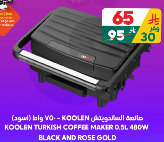 KOOLEN TURKISH COFFEE MAKER 0.5L 480W BLACK AND ROSE GOLD