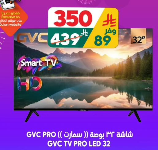 GVC PRO (( سمارت )) شاشه 32 بوصه LED