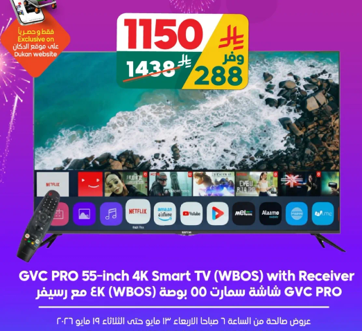 شاشه سمارت 55 بوصه 4K GVC PRO مع Receiver