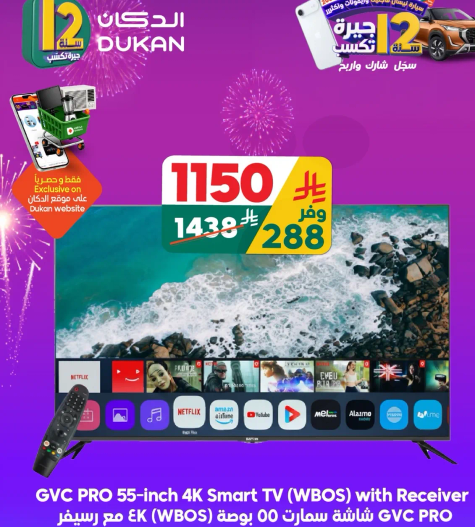 شاشه سمارت 55 بوصه 4K GVC PRO مع جهاز استقبال