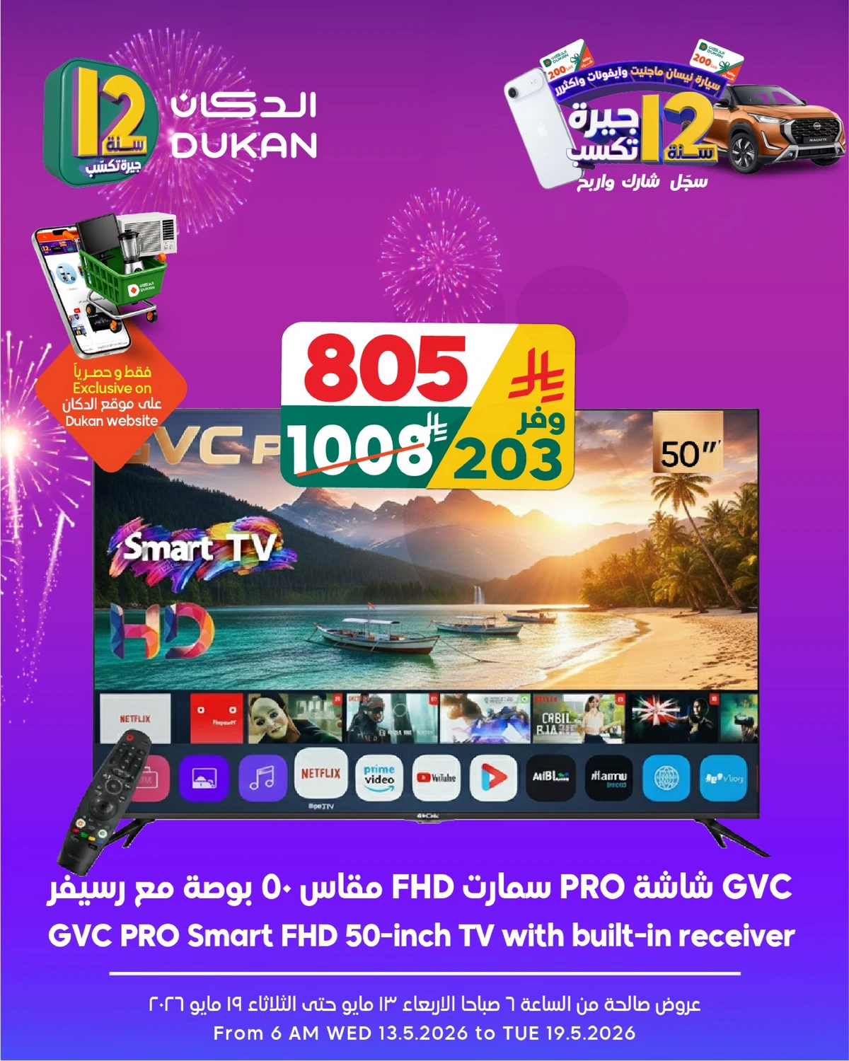 ELECTRONICS OFFERS - Page 10