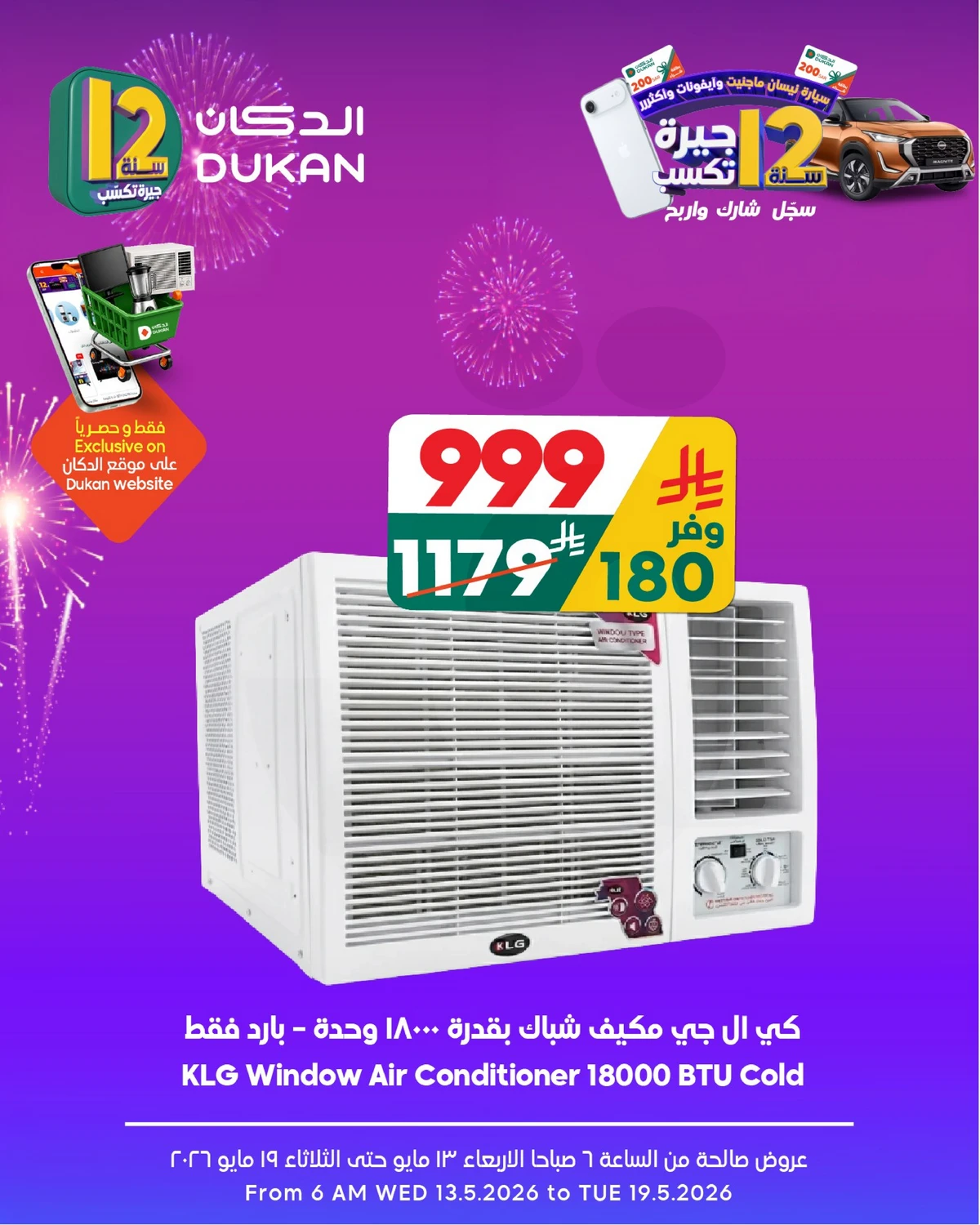 ELECTRONICS OFFERS - Page 2