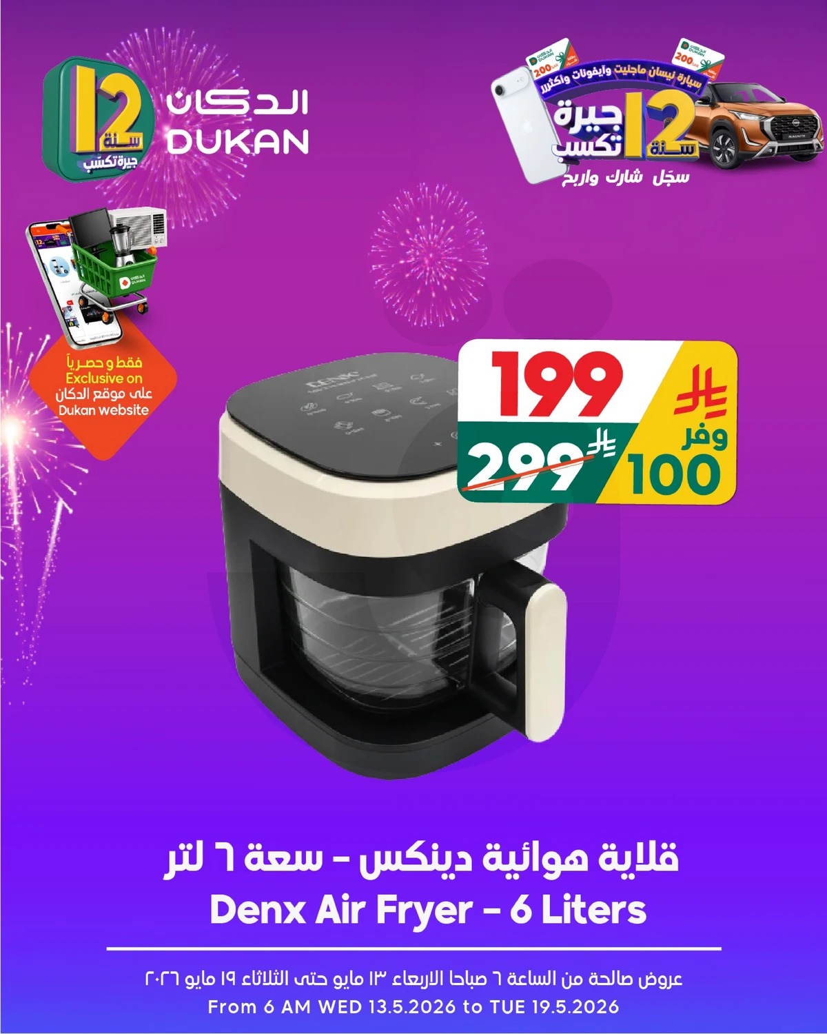 ELECTRONICS OFFERS - Page 3