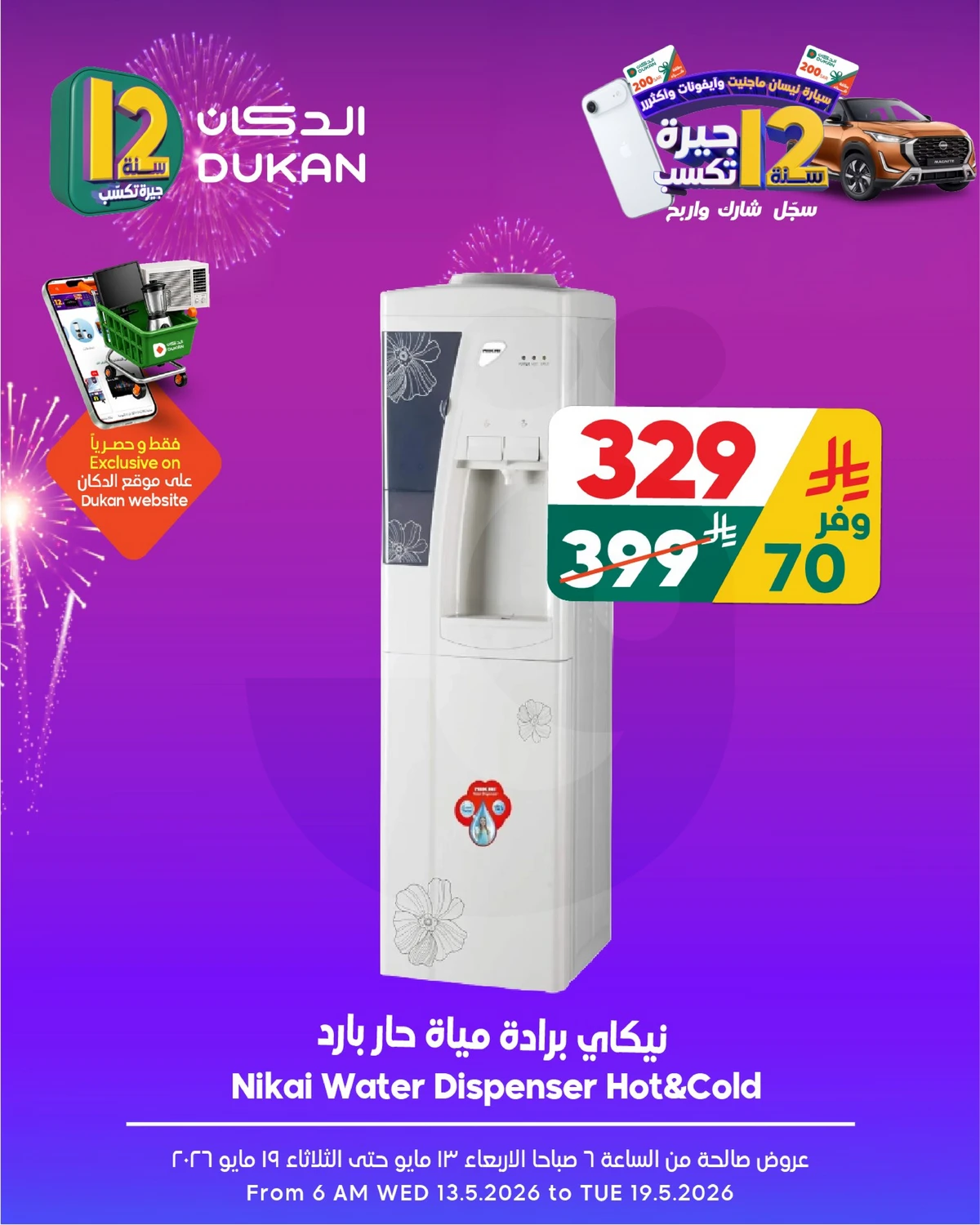 ELECTRONICS OFFERS - Page 4