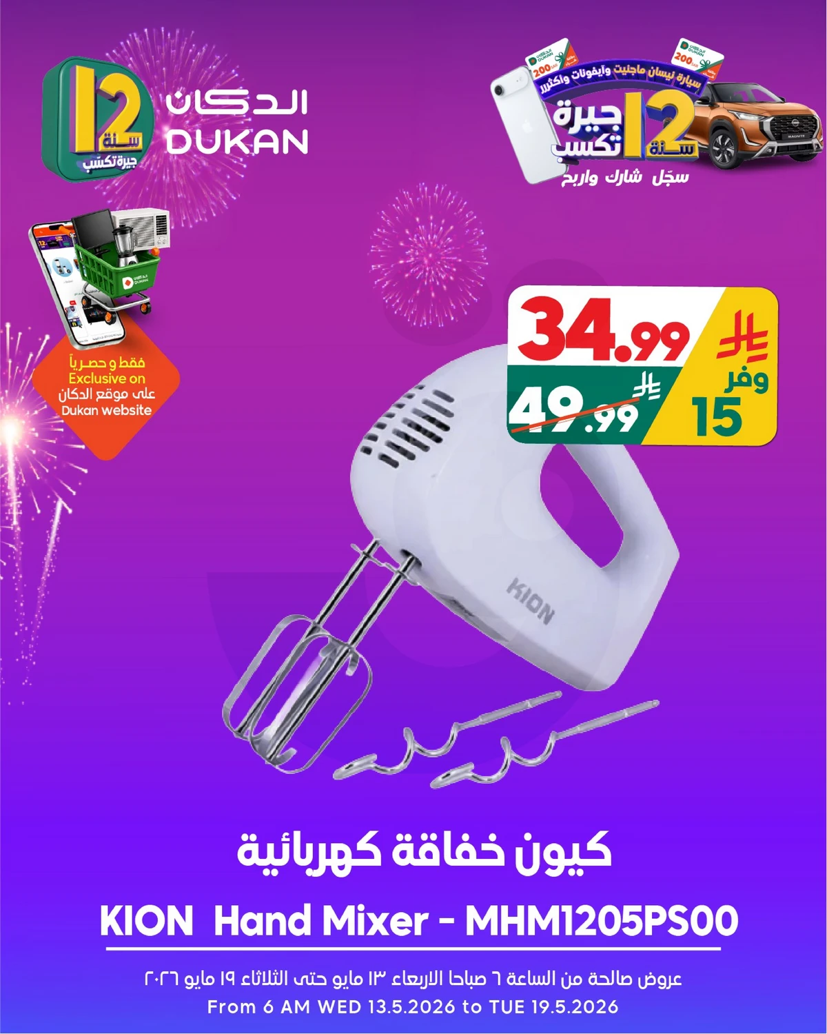 ELECTRONICS OFFERS - Page 5