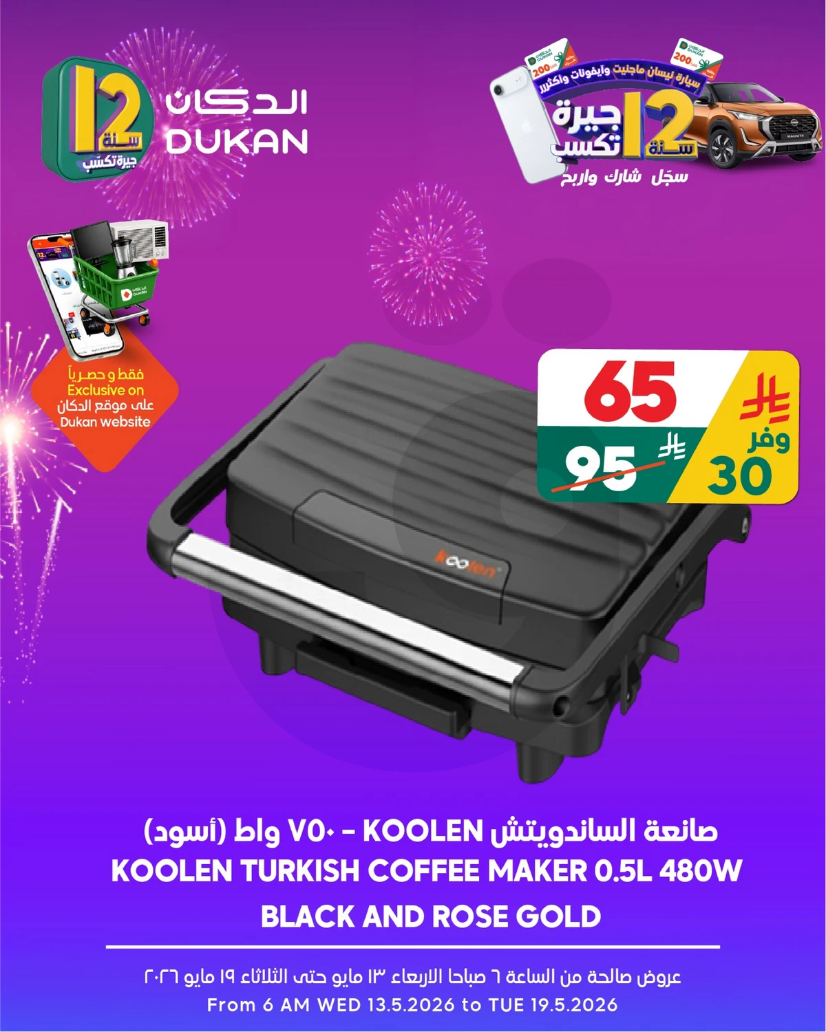 ELECTRONICS OFFERS - Page 6