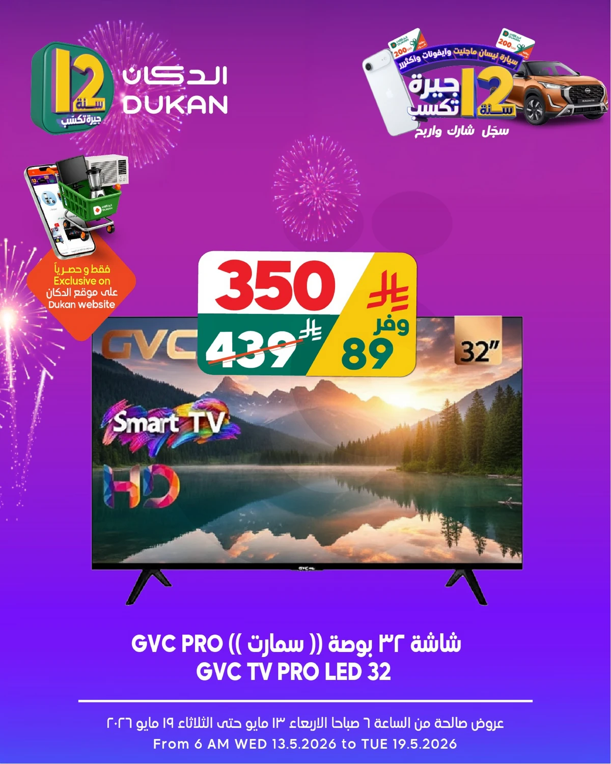 ELECTRONICS OFFERS - Page 7