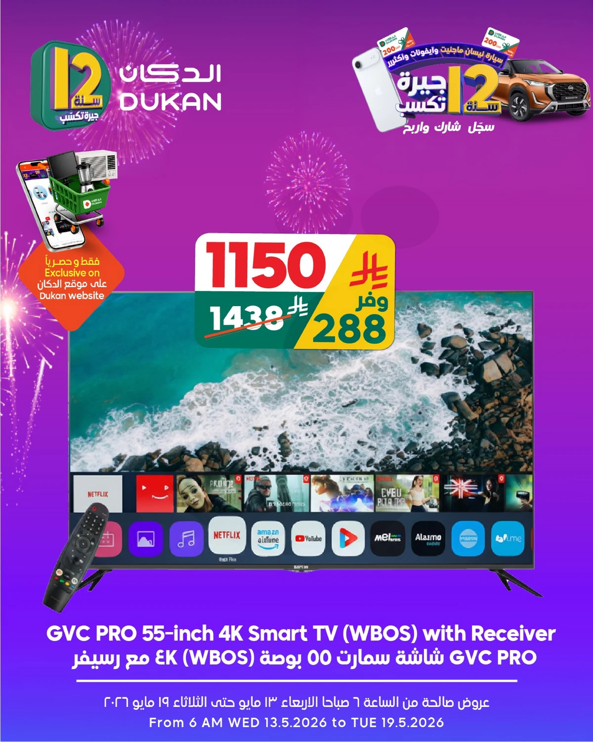 ELECTRONICS OFFERS - Page 8