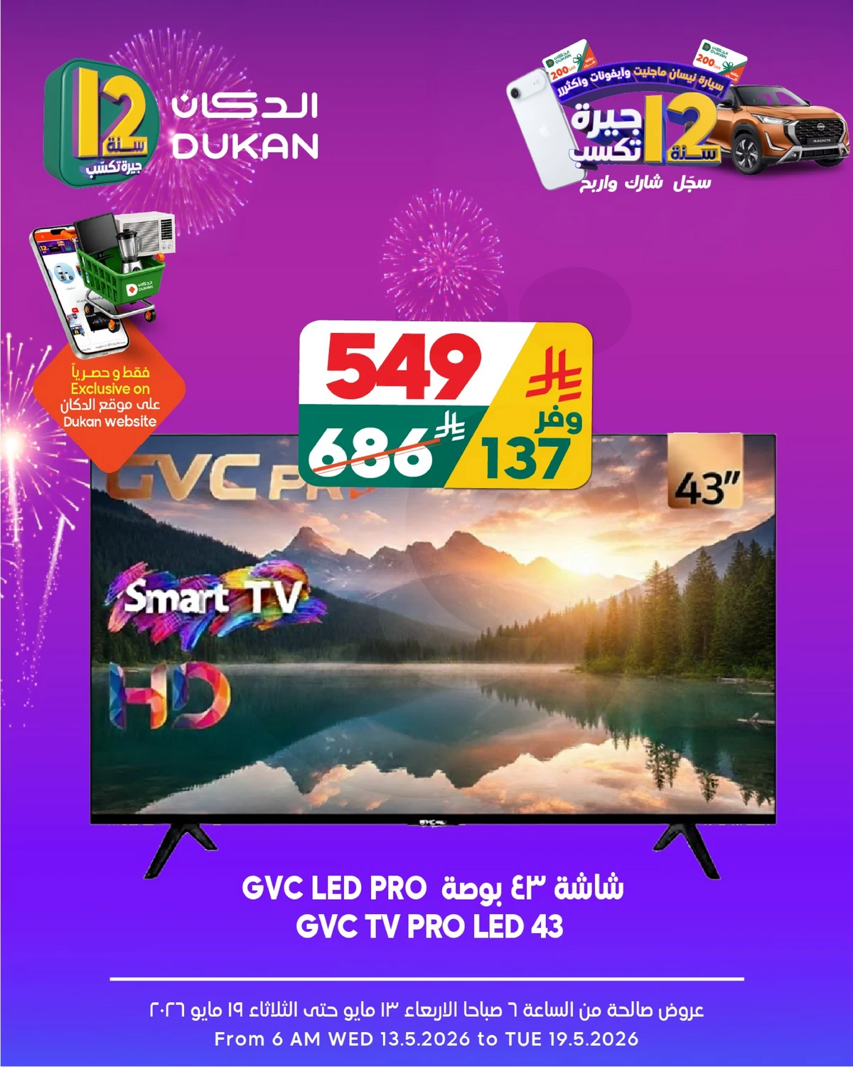 ELECTRONICS OFFERS - Page 9