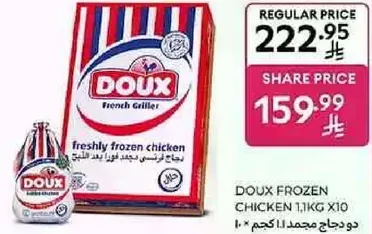 Doux frozen chicken, 1kg x 10