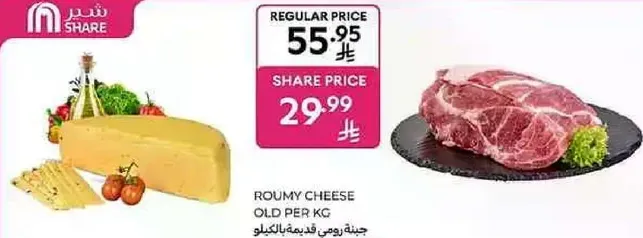 Romy cheese old per kg.