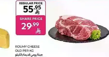 ROUMY CHEESE OLD PER KG