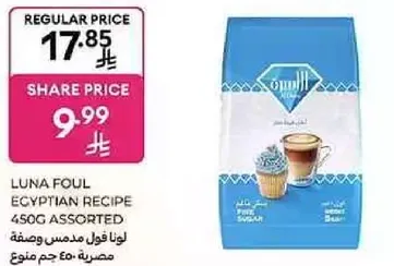 Luna Foul Egyptian Recipe 450g Assorted