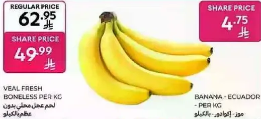 Banana - Ecuador