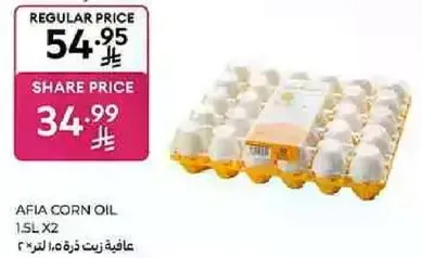 زيت الذره عافيه 1.5 لتر × 2