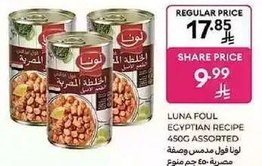 LUNA Foul Egyptian Recipe 450g Assorted