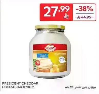 جبنه شيدر من بريزيدنت 870 جرام