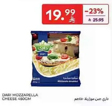 Dari Mozzarella Cheese 450g