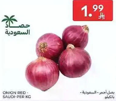 بصل احمر - سعودي لكل كيلو