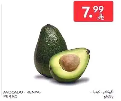 افوكادو - كينيا - بالكيلو