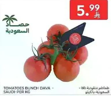 Tomatoes bunch Dava - Saudi per kg
