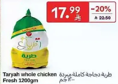 Taryah whole chicken Fresh 1200gm