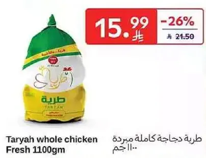 Taryah whole chicken Fresh 1100gm