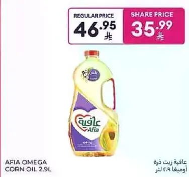 Afia Omega Corn Oil 2.9L
