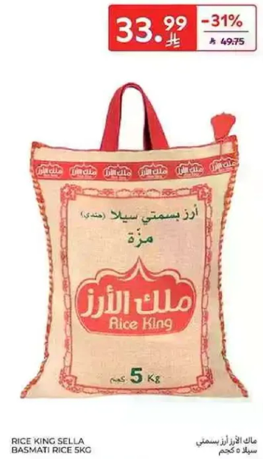 Rice King Sella Basmati Rice 5kg