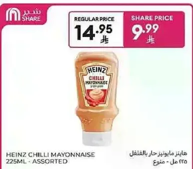 مايونيز حار من هاينز 225 مل - متنوع