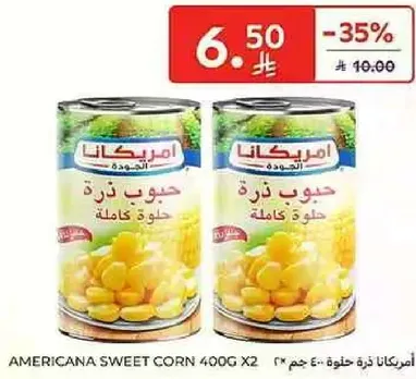 حبوب ذره حلوه كامله