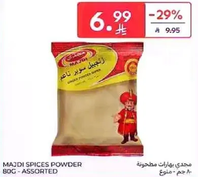 مجدي بهارات مطحونه 80غ - متنوع
